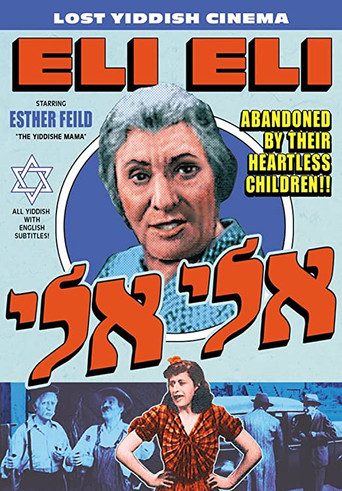 Movie poster for Eli Eli (1940)