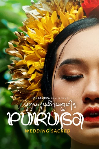 Movie poster for Purusa: Wedding Sacred (2024)