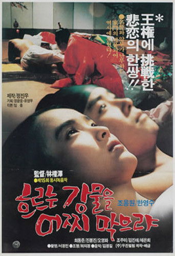 You Can't Stop a Flowing River poster