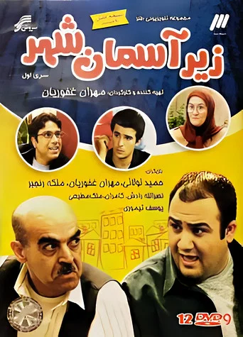 Series poster for Under The City Sky