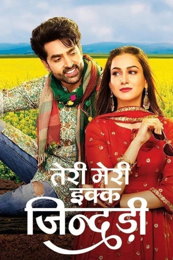 Series poster for Teri Meri Ikk Jindri (2021)