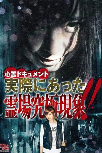 Movie poster for Psychic Documentary: Ultimate Phenomenon of the Real Haunted Site That Actually Happened!! (2023)