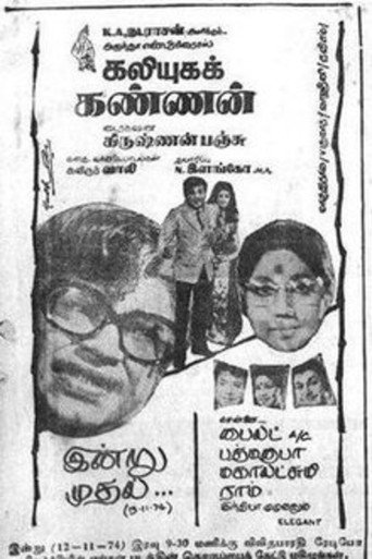 Movie poster for Kaliyuga Kannan (1974)