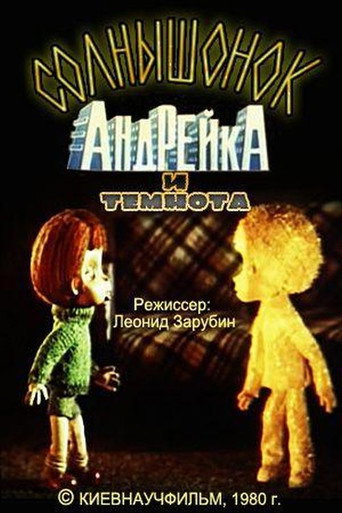 Movie poster for Sunny, Andreyka and Darkness (1980)