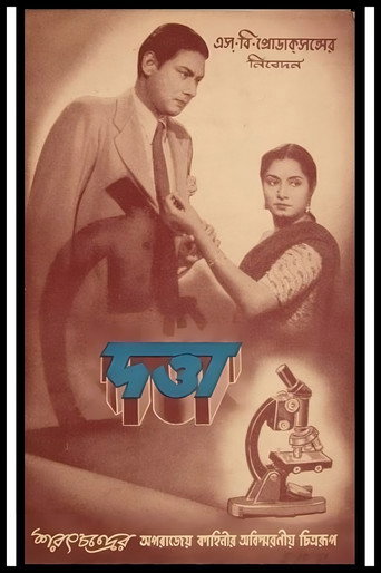 Movie poster for Datta (1951)