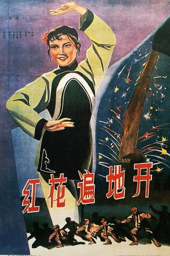 Movie poster for Red Flowers Blooming Everywhere (1960)