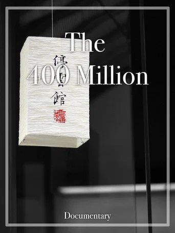 Movie poster for The 400 Million (1939)