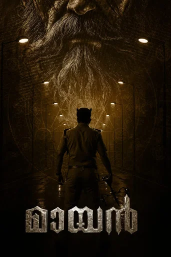 Movie poster for Mayan - Chapter 1