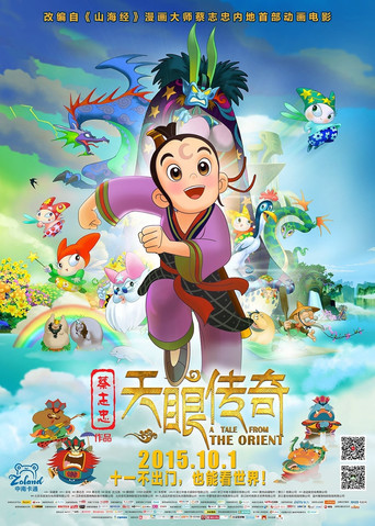 Movie poster for A Tale from the Orient (2015)