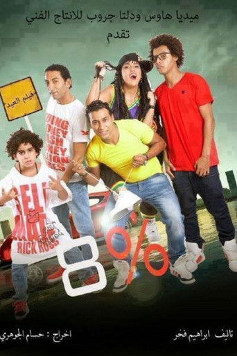 %8 poster