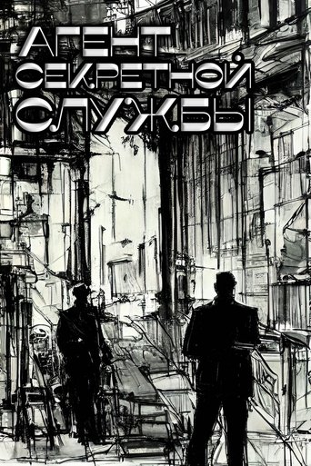 Agent of the Secret Service poster