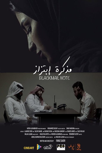 Movie poster for Blackmail Note (2020)