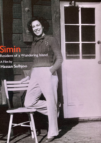Movie poster for Simin, Resident of a Wandering Island (2013)