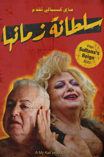 Movie poster for Sultana's Reign (2023)