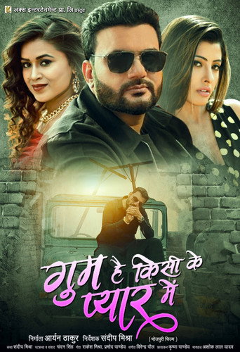 Movie poster for Gum hai kisi ke pyar me