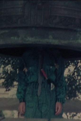 Movie poster for ハシ (1983)