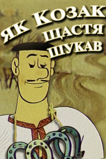 Movie poster for How a Cossack Sought Happiness (1969)