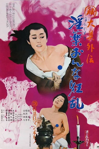 Movie poster for The Love Potion (1973)