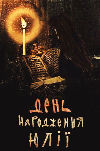 Movie poster for Yulia's Birthday (1994)