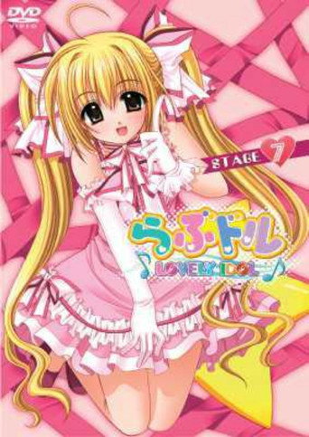 Movie poster for Lovedol: Lovely Idol - Is It a Hot Spring? (2007)