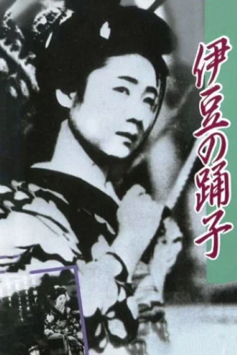 Movie poster for The Dancing Girl of Izu (1933)