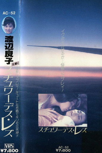 Movie poster for Ryoko Watanabe - Lesbian Stewardess (1984)