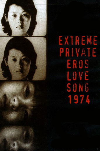 Extreme Private Eros: Love Song 1974 poster