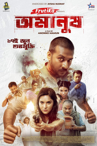 Omanush poster