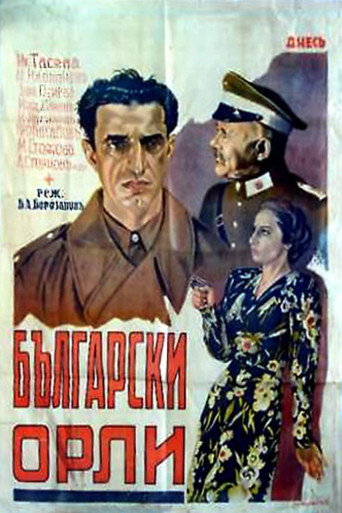 Movie poster for Bulgarian Eagles (1941)