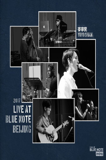 Movie poster for 岑寧兒-Live at Blue Note Beijing 2017 (2017)