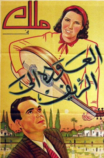 Movie poster for Return to the countryside (1939)