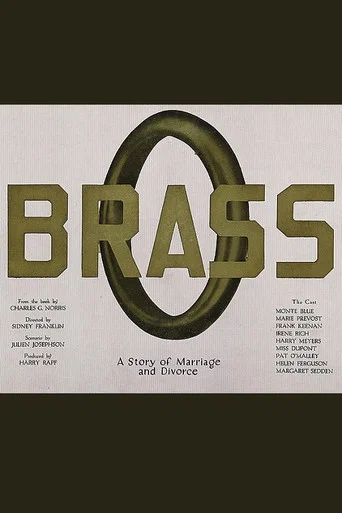 Movie poster for Brass (1923)