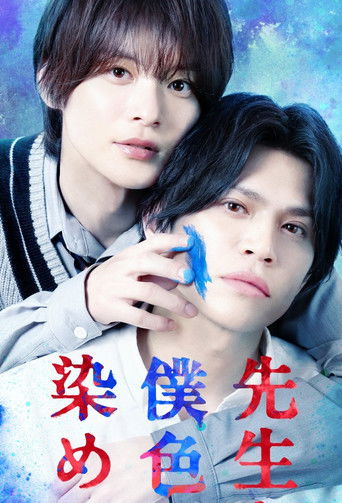 Paint The Teacher With My Colors poster