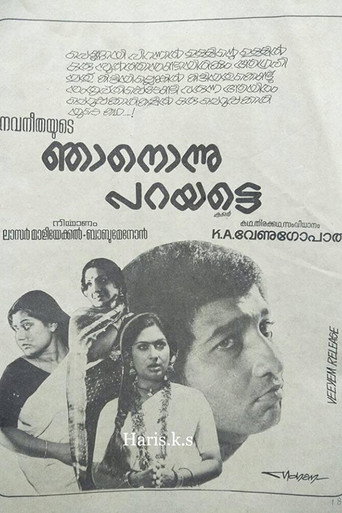 Movie poster for Njan Onnu Parayatte (1982)