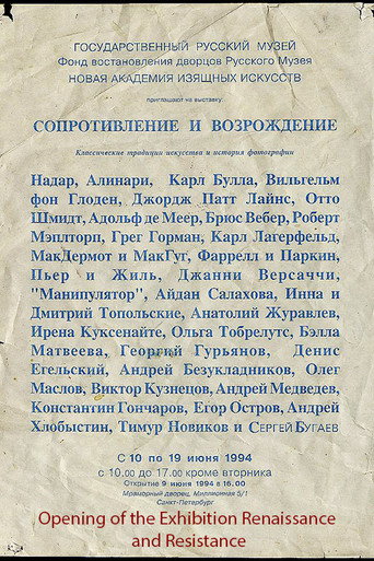 Movie poster for Opening of the Exhibition Renaissance and Resistance (1994)