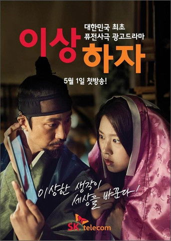 Let's Be Strange poster