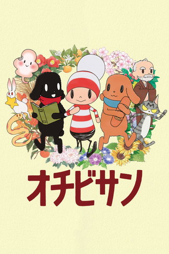 Series poster for The Diary of Ochibi (2023)