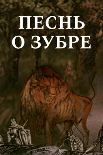 Movie poster for Song of the Bison (1982)
