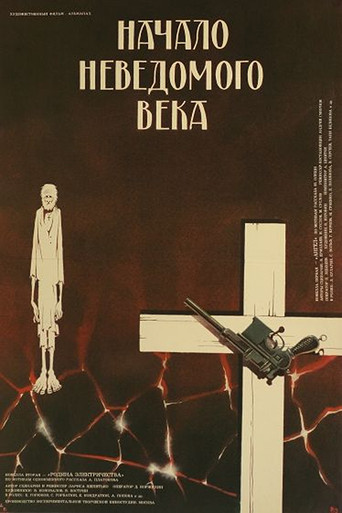 Movie poster for Beginning of an Unknown Era (1967)