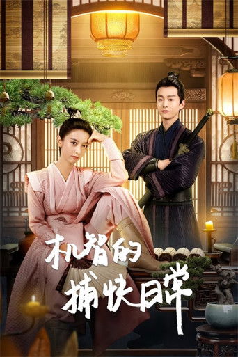 Smart Constable Chronicles poster