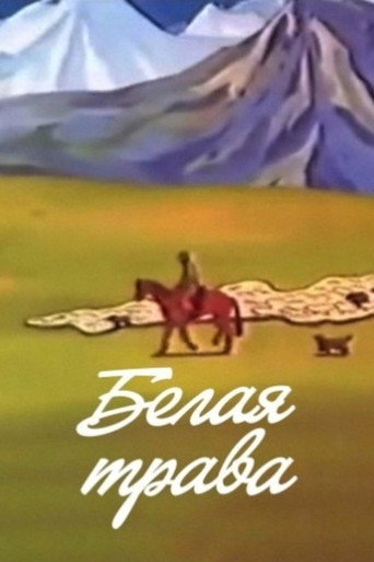 Movie poster for White Grass (1987)