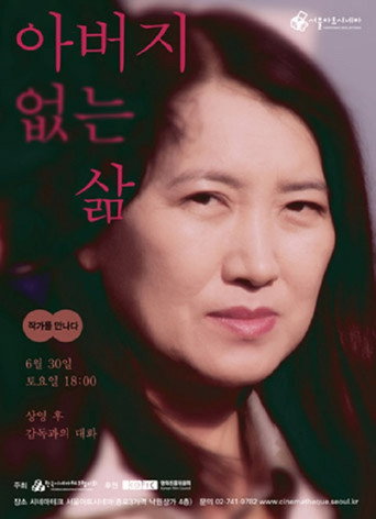 Movie poster for Without Father (2012)