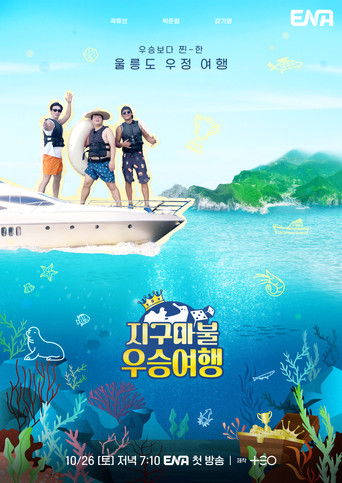 The Winning Dice Tour poster