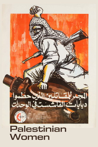 Movie poster for Palestinian Women (1974)