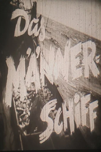 Movie poster for Das Männerschiff (1951)