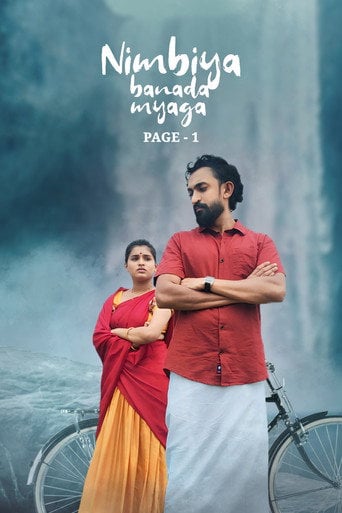 Movie poster for Nimbiya Banada Myaga Page 1 (2025)