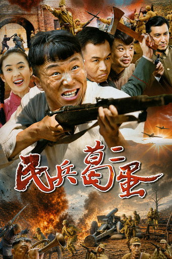 Series poster for A unque militiman (2012)