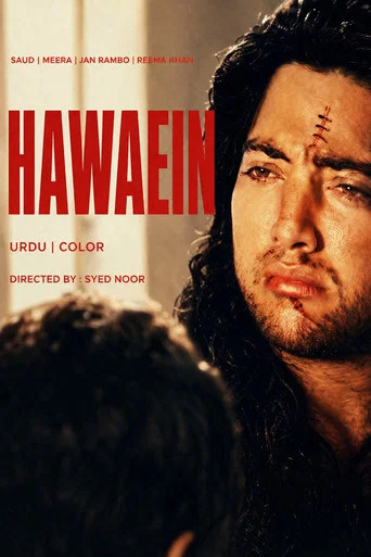 Movie poster for Hawaein (The Wind) (1996)