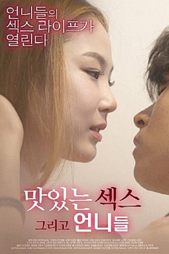 Movie poster for Delicious Sex And Sisters (2020)