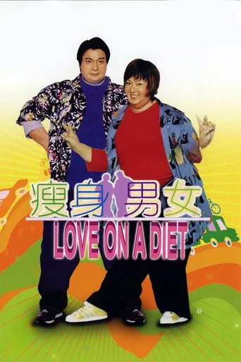 Movie poster for Love on a Diet (2001)